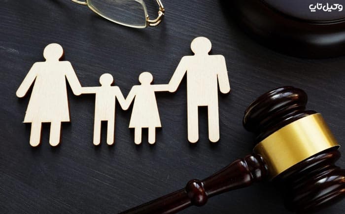مهمترین دعاوی خانواده 1